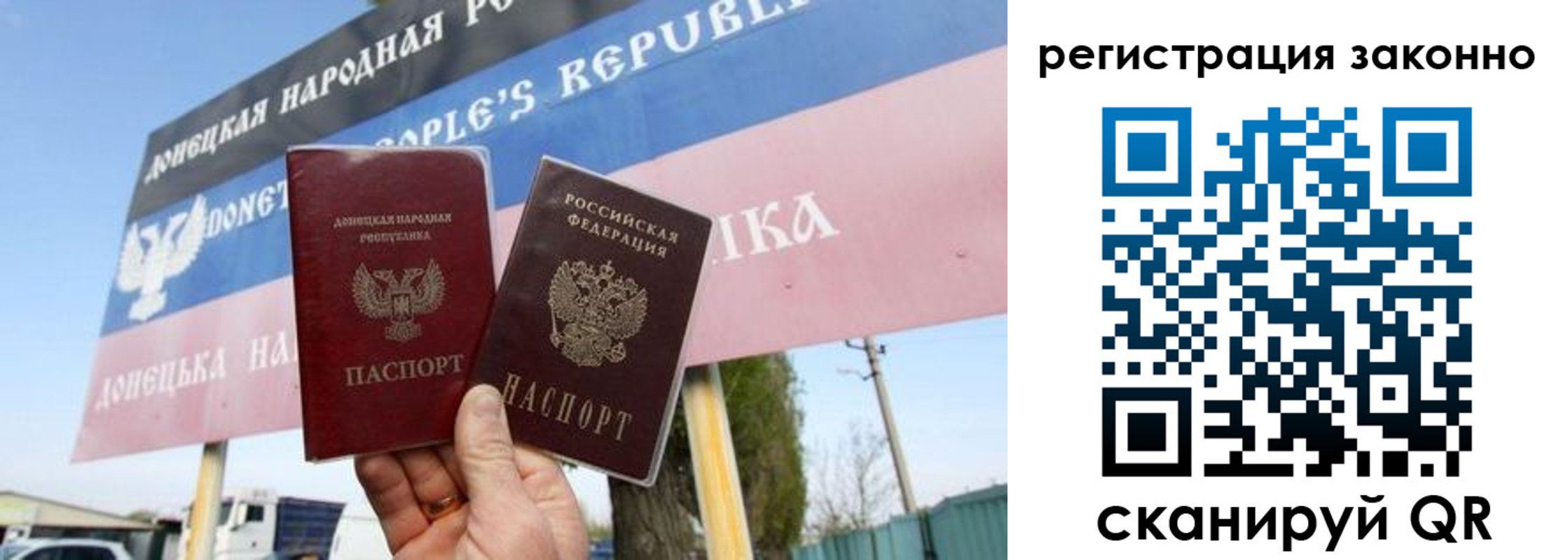 прописка законно в Нефтегорске