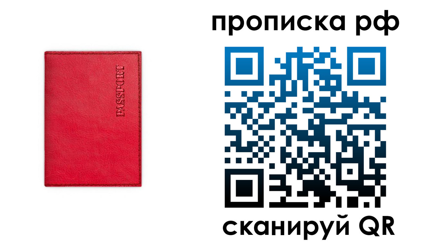 прописка поиск в Нефтегорске