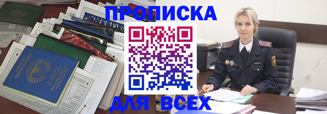 временная регистрация недорого в Нефтегорске