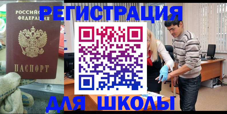временная регистрация поиск в Нефтегорске